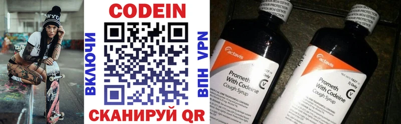 Купить закладки  Бийск  Codein Purple Drank 