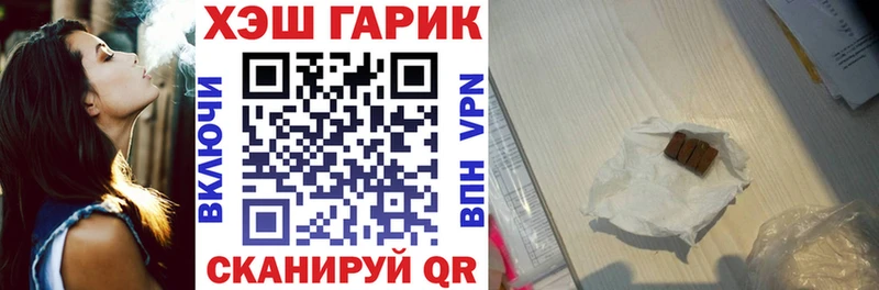 Гашиш Изолятор  Купить  Бийск 