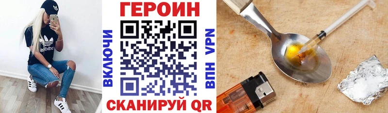 ГЕРОИН хмурый  Купить где  Бийск 