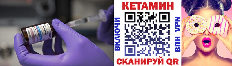 Купить  Бийск  КЕТАМИН VHQ 