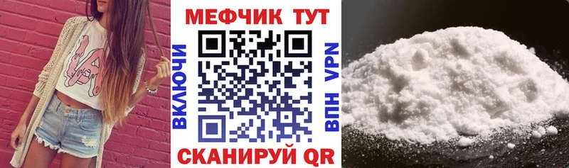 МЯУ-МЯУ мяу мяу  Купить где  Бийск 