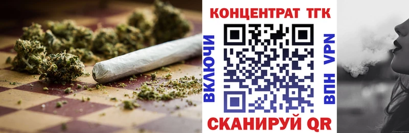 ТГК концентрат  Купить где  Бийск 